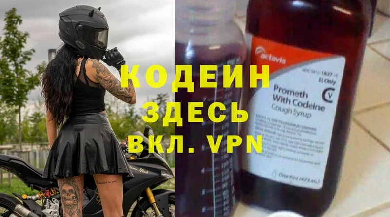 как найти закладки  Электроугли  hydra онион  Кодеиновый сироп Lean напиток Lean (лин) 